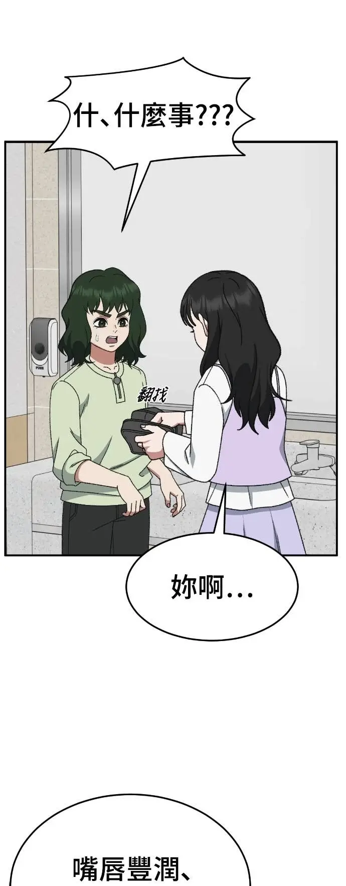 《盗脸人生》S3 玄女主 6图14