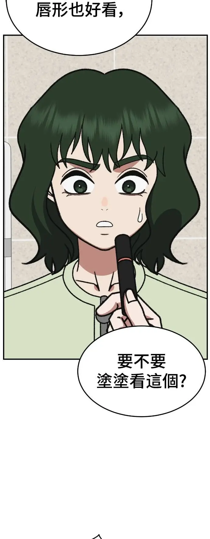 《盗脸人生》S3 玄女主 6图15