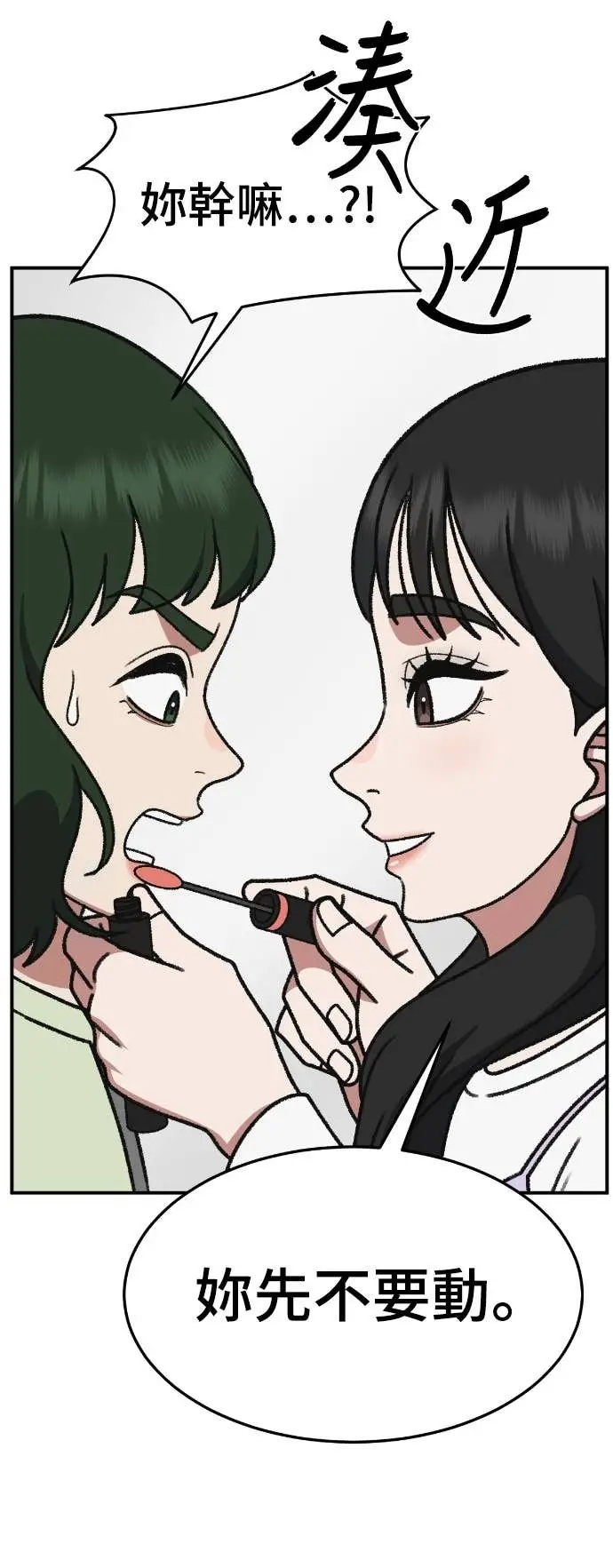 《盗脸人生》S3 玄女主 6图17