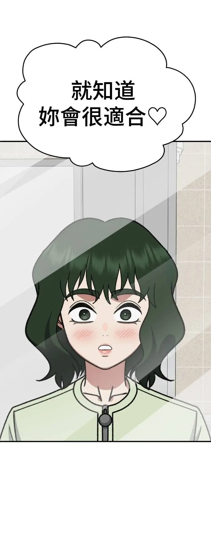 《盗脸人生》S3 玄女主 6图19