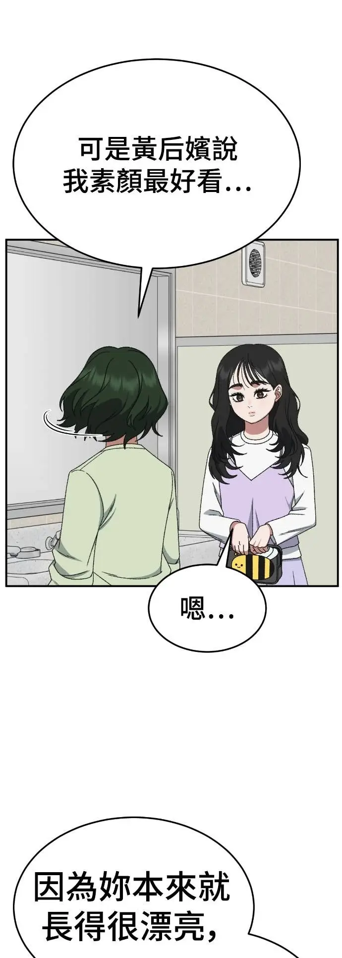 《盗脸人生》S3 玄女主 6图20