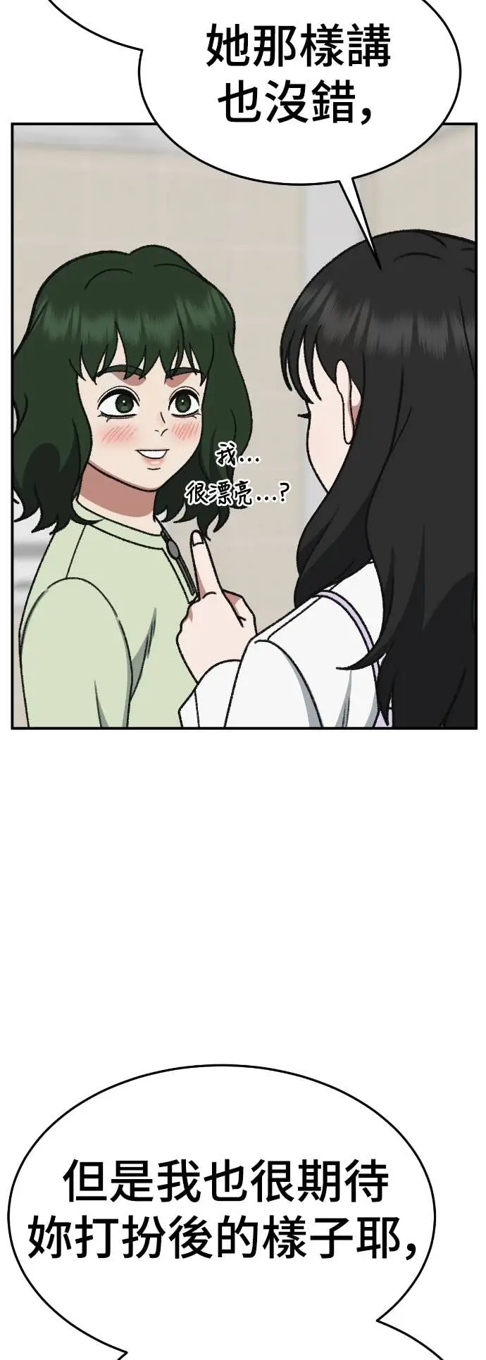 《盗脸人生》S3 玄女主 6图21