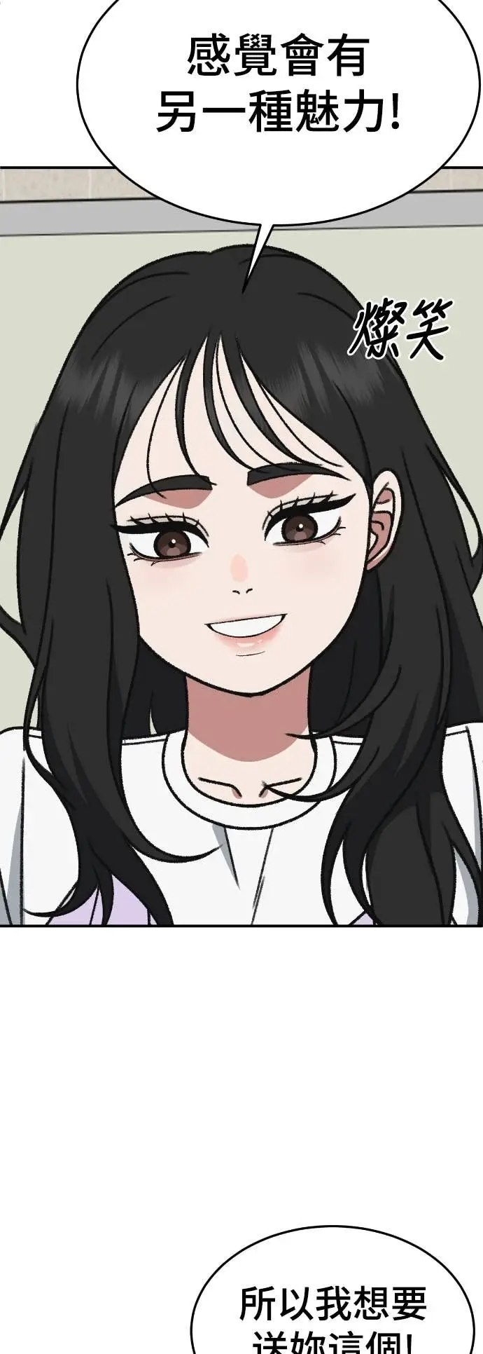《盗脸人生》S3 玄女主 6图22