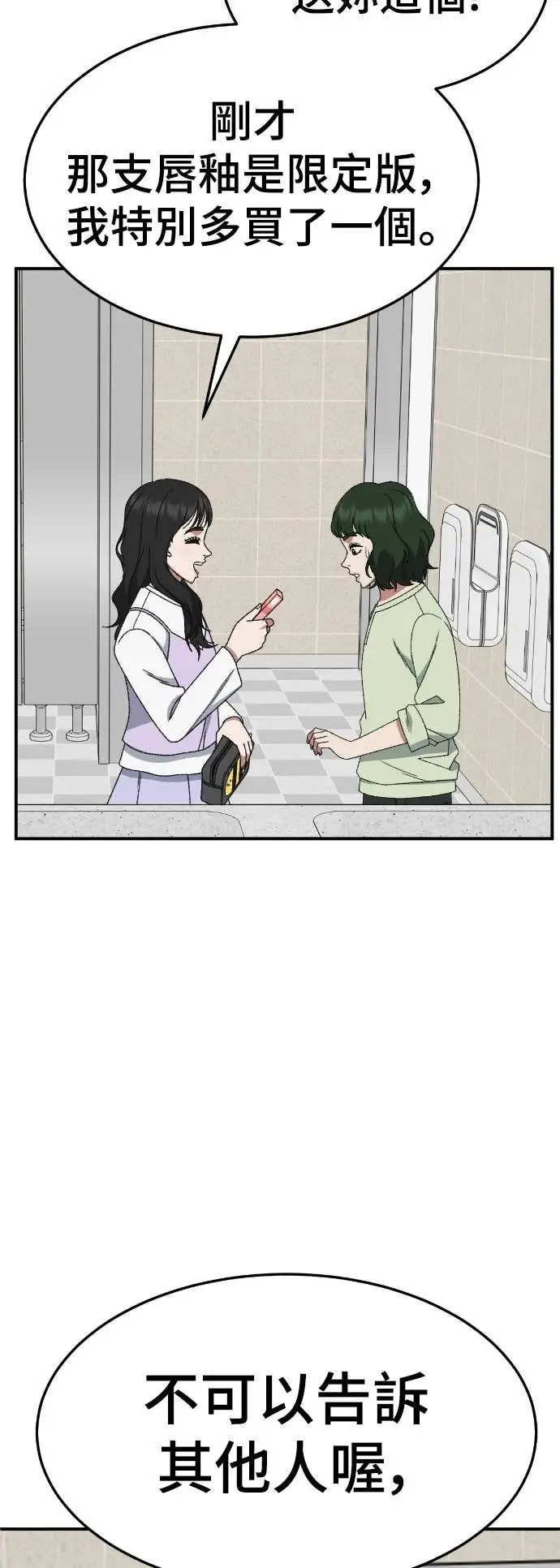 《盗脸人生》S3 玄女主 6图23