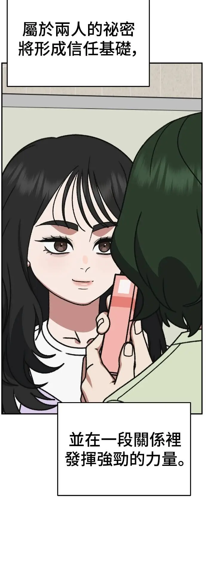 《盗脸人生》S3 玄女主 6图26