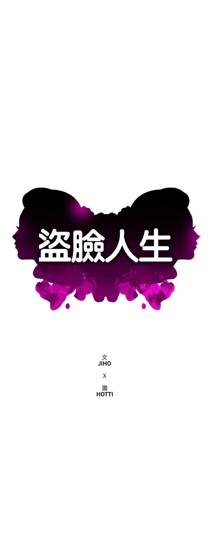 《盗脸人生》S3 玄女主 6图27