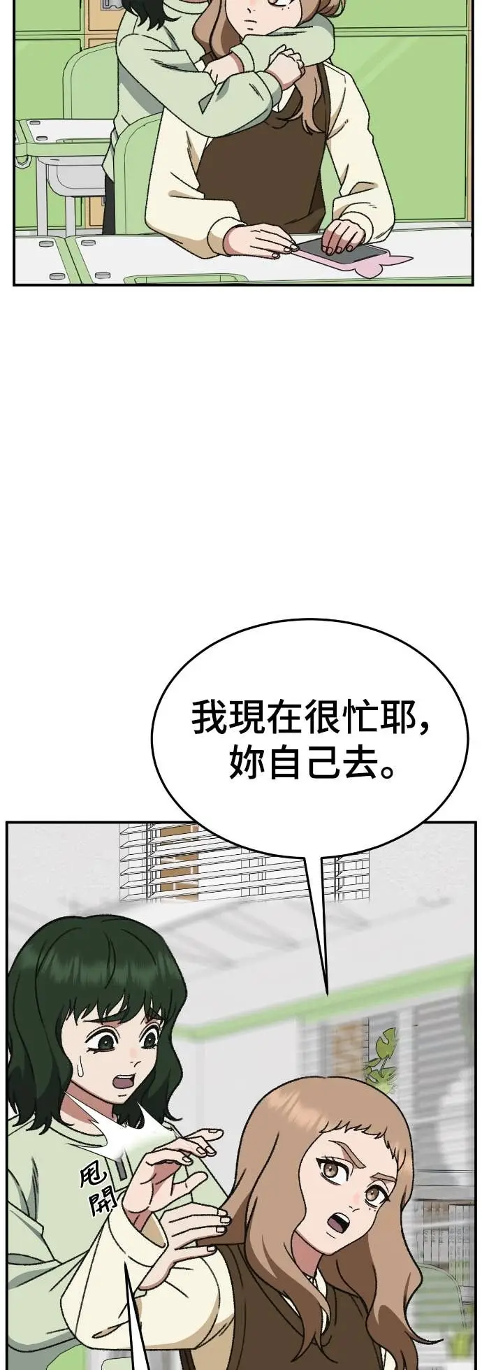《盗脸人生》S3 玄女主 6图3