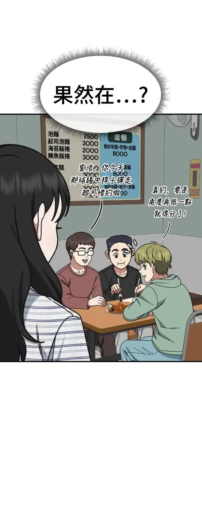 《盗脸人生》S3 玄女主 6图30