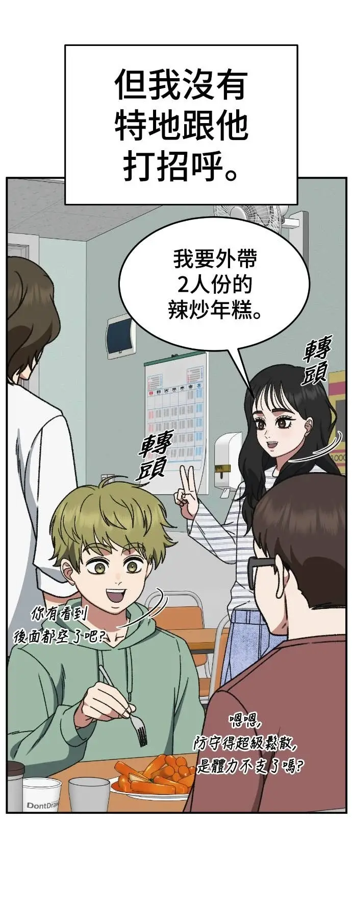 《盗脸人生》S3 玄女主 6图32