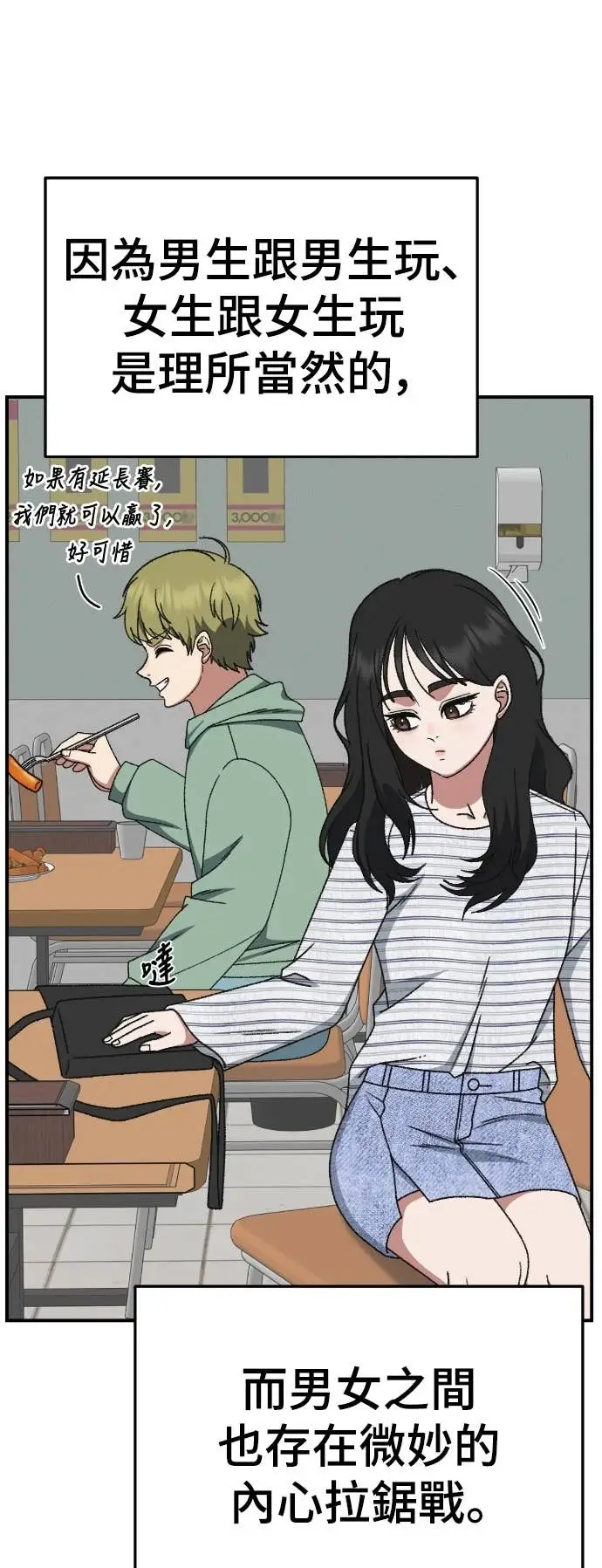 《盗脸人生》S3 玄女主 6图33