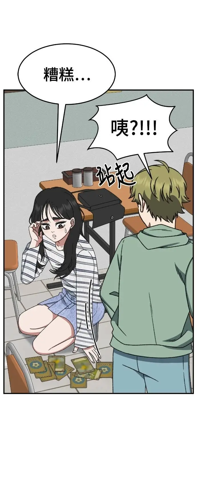 《盗脸人生》S3 玄女主 6图36