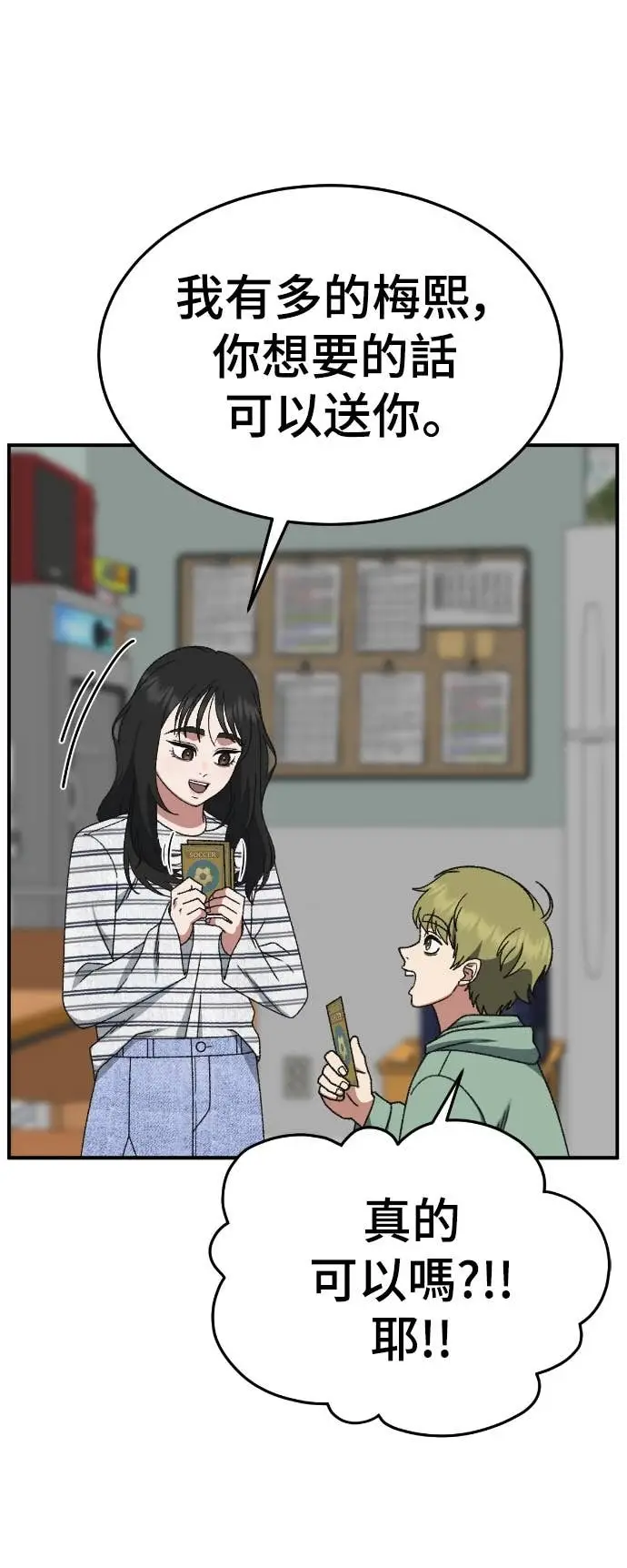 《盗脸人生》S3 玄女主 6图41