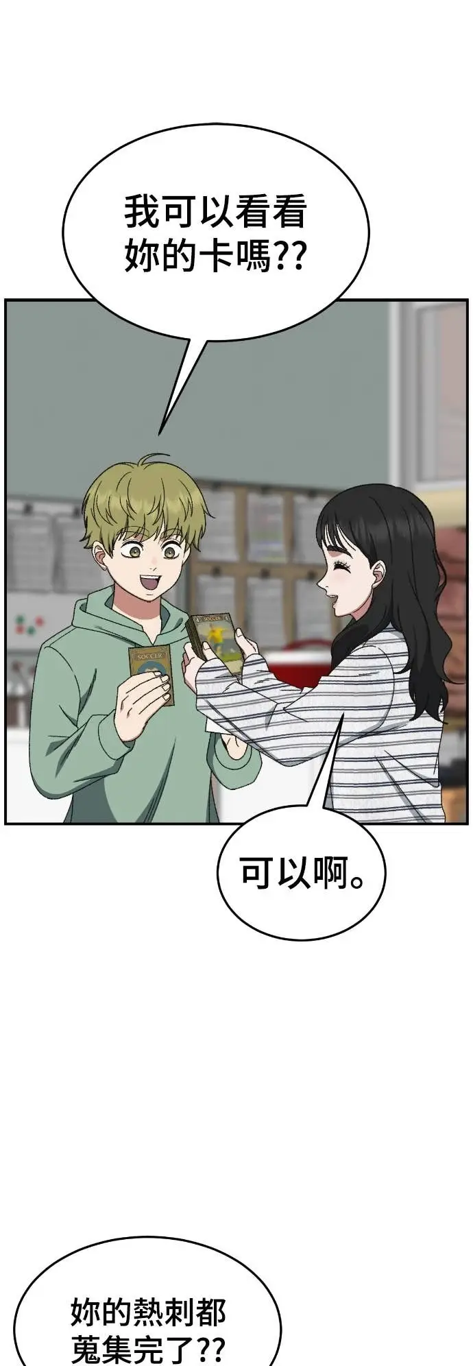 《盗脸人生》S3 玄女主 6图42