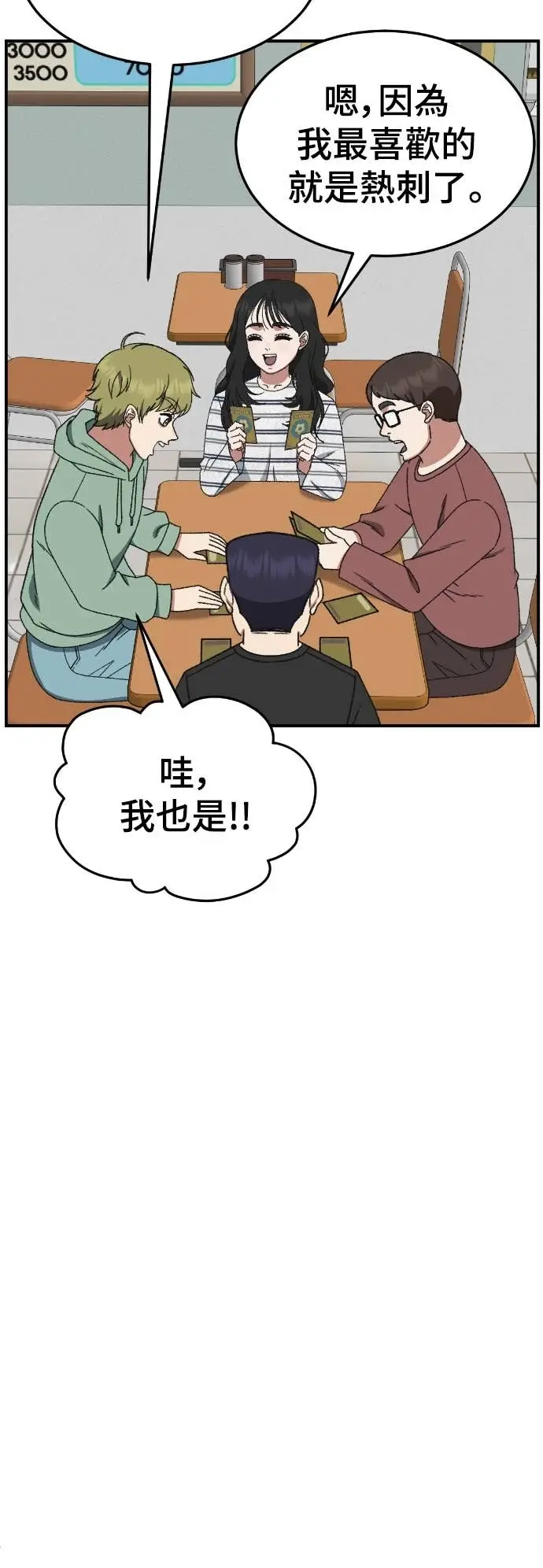 《盗脸人生》S3 玄女主 6图43