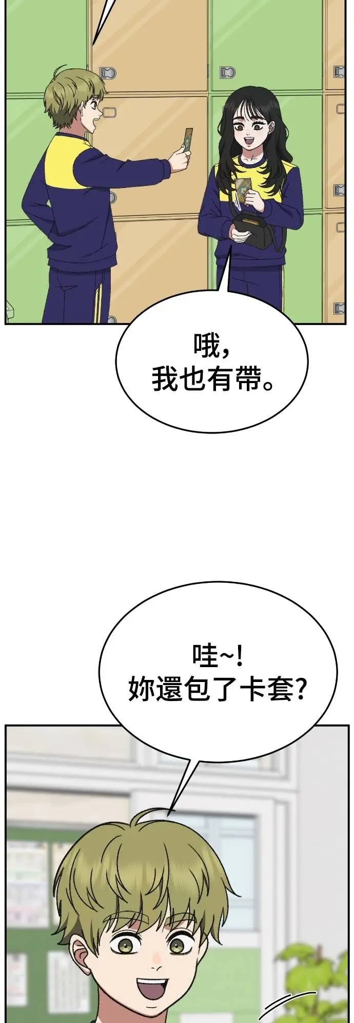 《盗脸人生》S3 玄女主 6图45