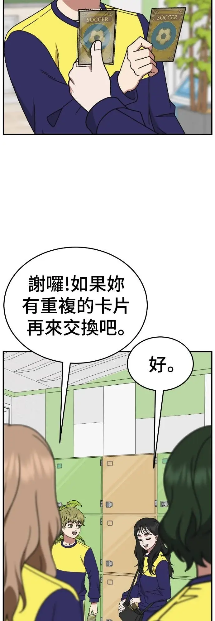 《盗脸人生》S3 玄女主 6图46