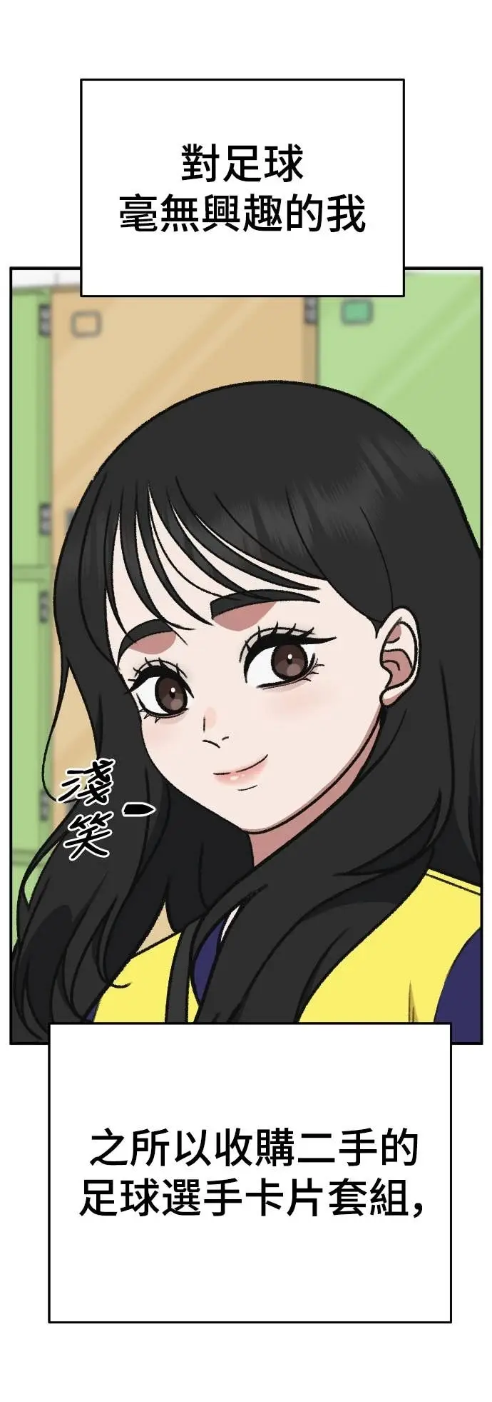 《盗脸人生》S3 玄女主 6图48