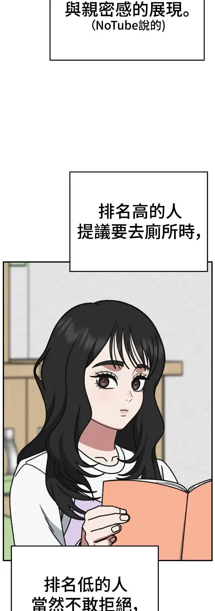《盗脸人生》S3 玄女主 6图5