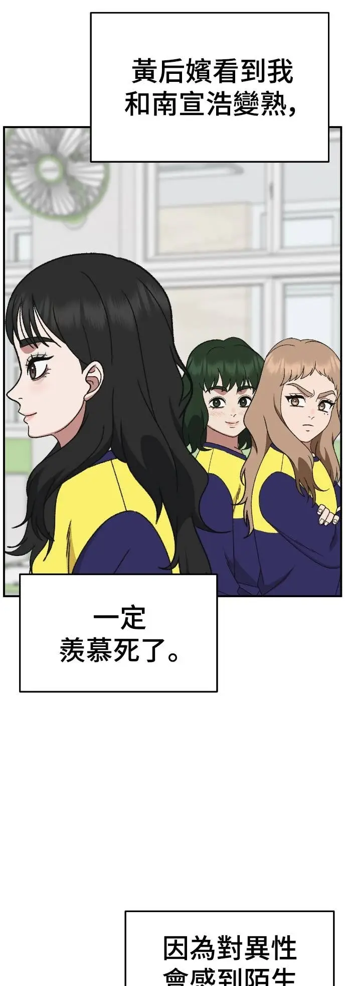 《盗脸人生》S3 玄女主 6图50