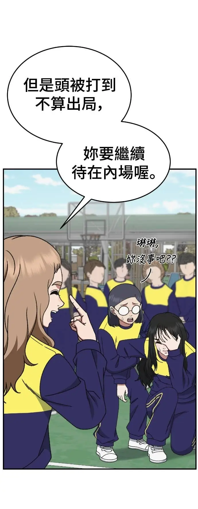 《盗脸人生》S3 玄女主 6图55