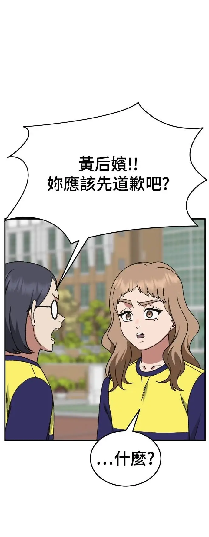 《盗脸人生》S3 玄女主 6图56