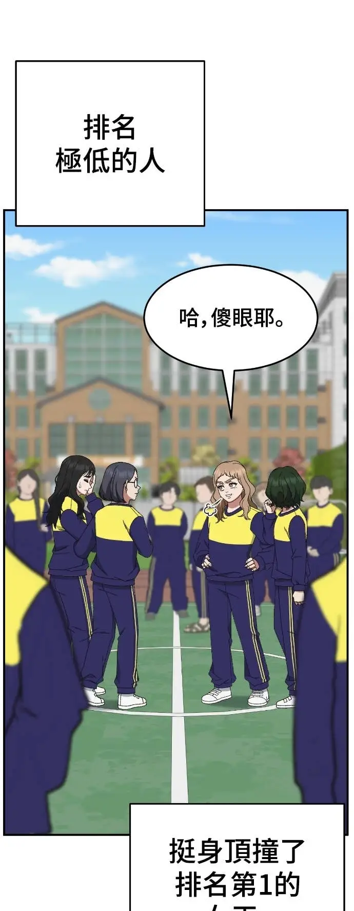 《盗脸人生》S3 玄女主 6图57