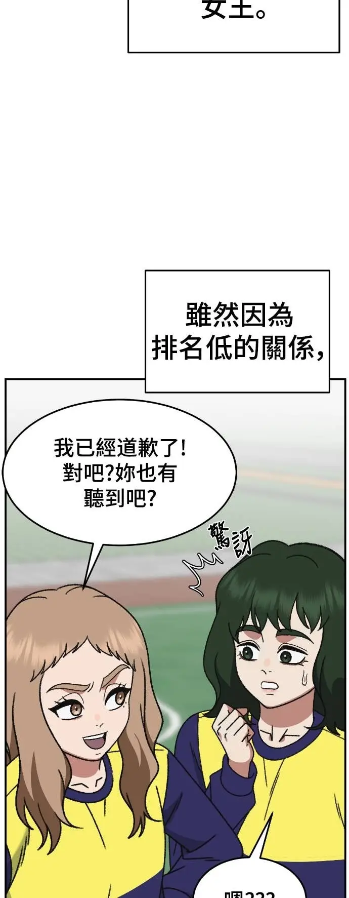 《盗脸人生》S3 玄女主 6图58