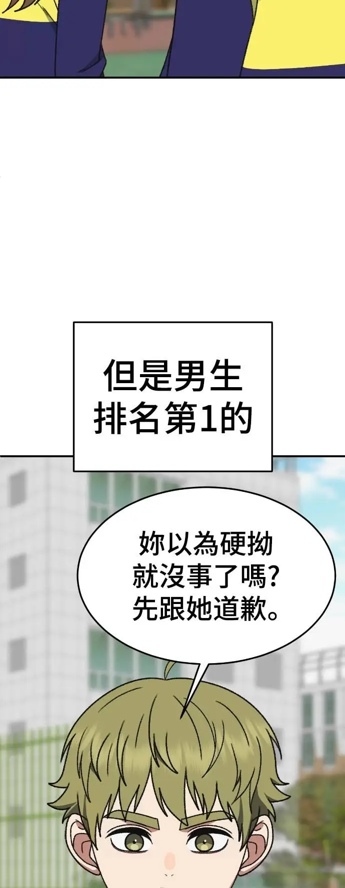 《盗脸人生》S3 玄女主 6图60