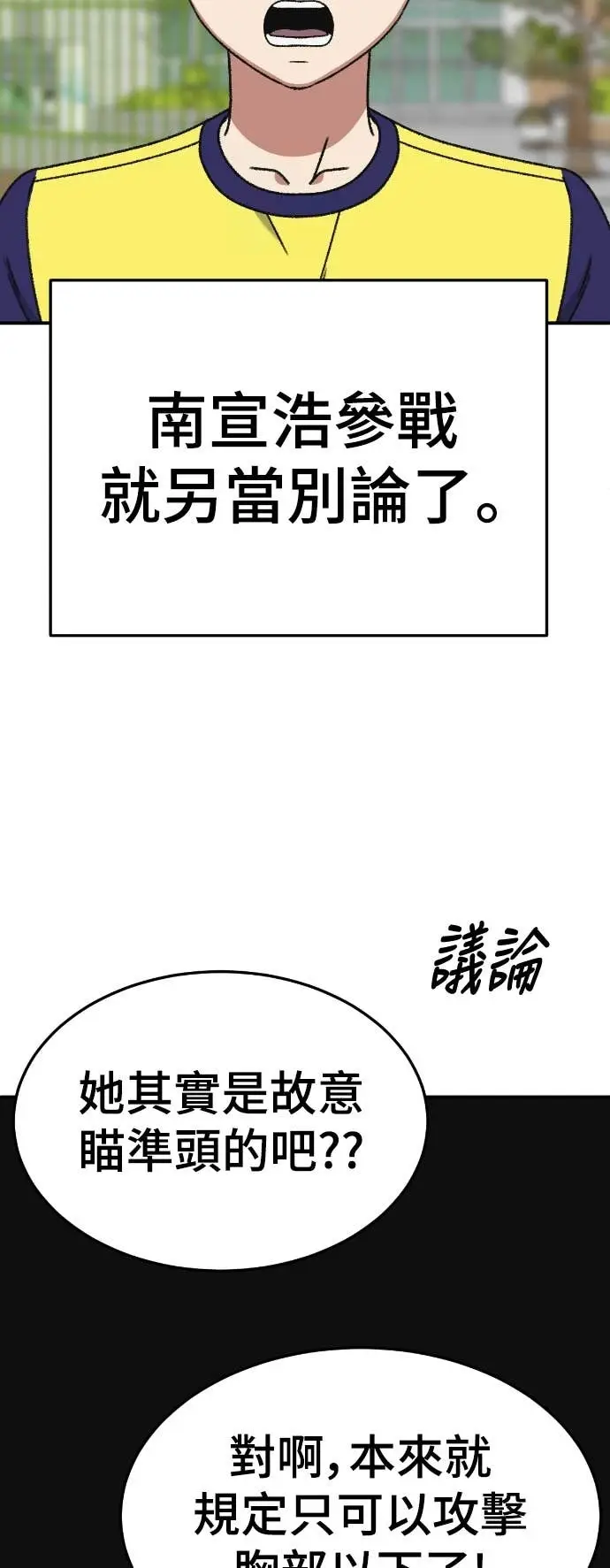 《盗脸人生》S3 玄女主 6图61