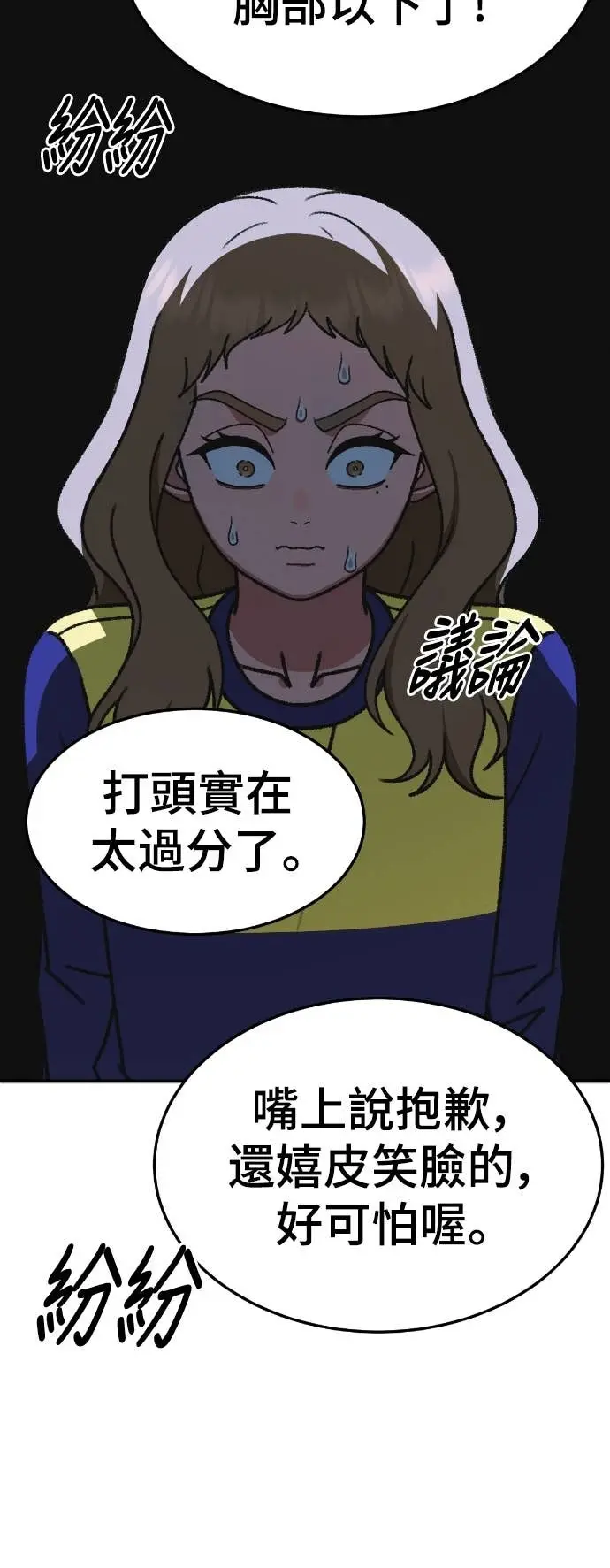《盗脸人生》S3 玄女主 6图62
