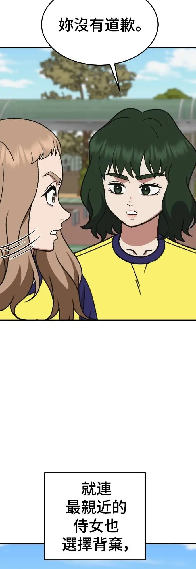 《盗脸人生》S3 玄女主 6图64