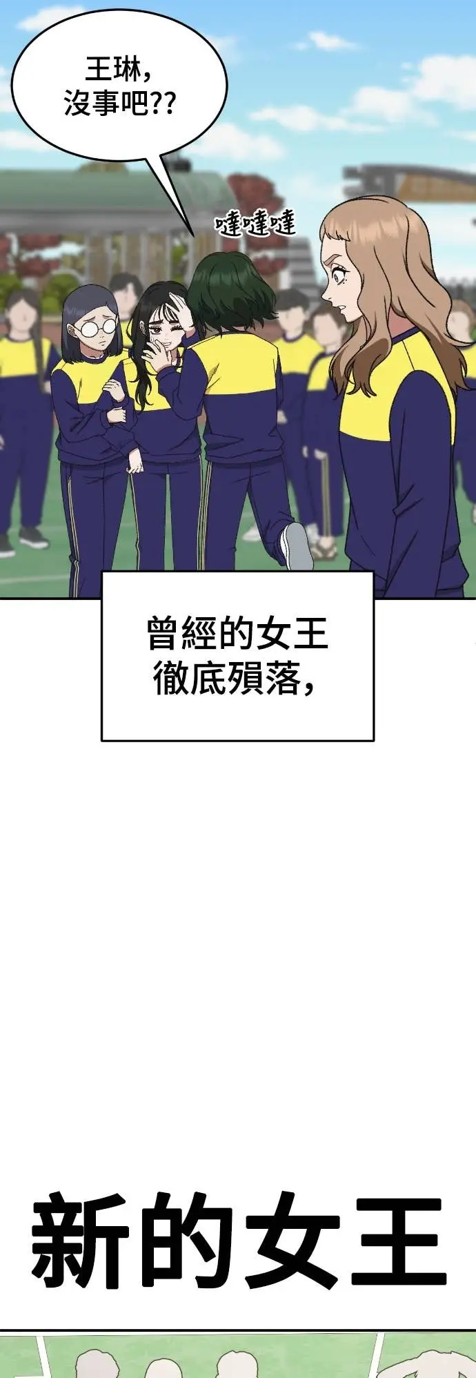 《盗脸人生》S3 玄女主 6图65