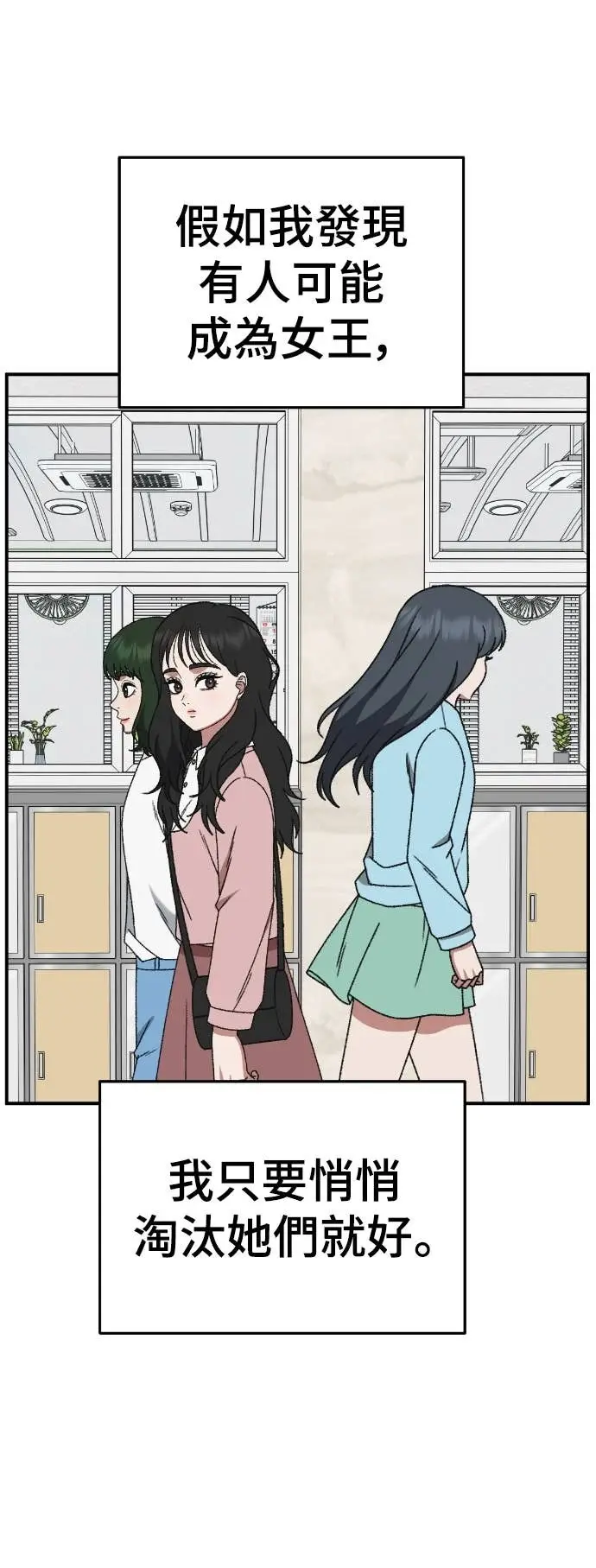 《盗脸人生》S3 玄女主 6图70