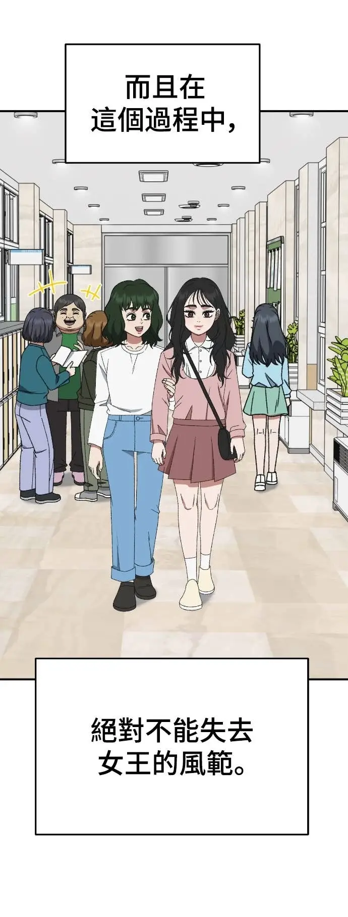 《盗脸人生》S3 玄女主 6图71