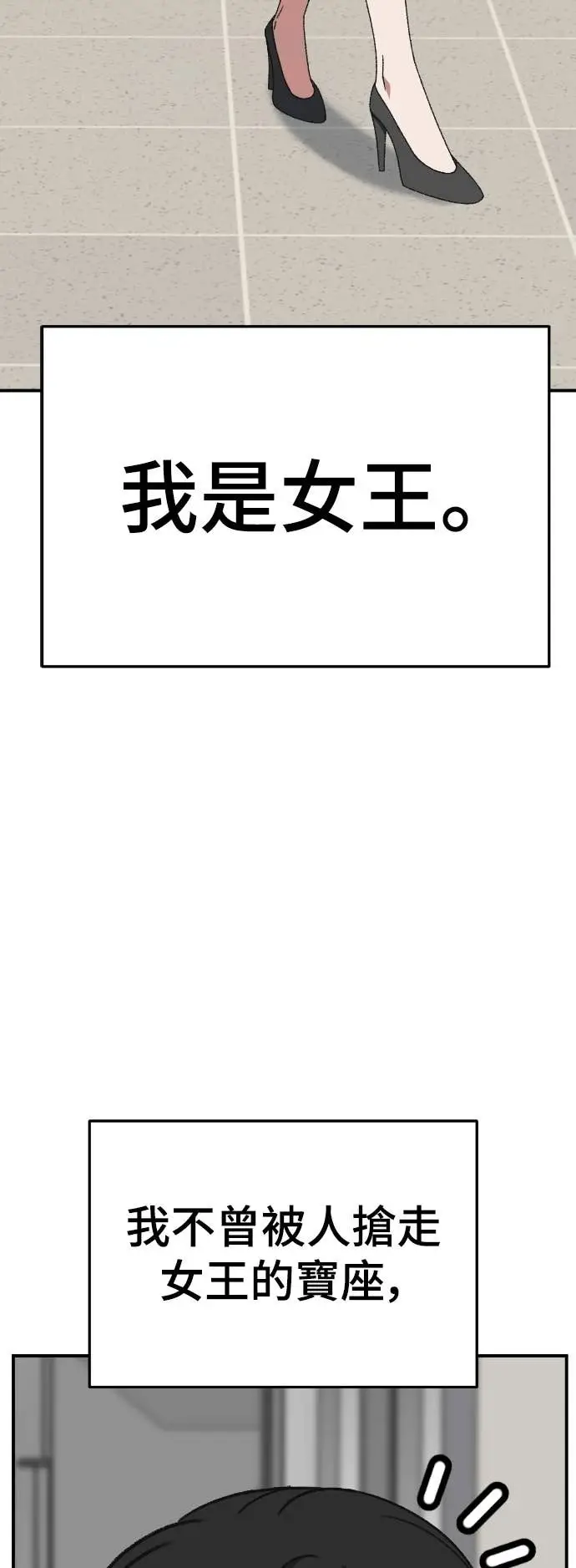 《盗脸人生》S3 玄女主 6图78