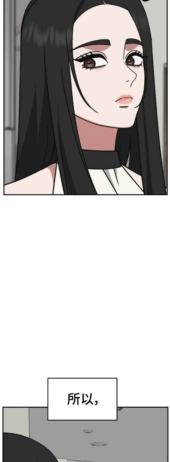 《盗脸人生》S3 玄女主 6图79