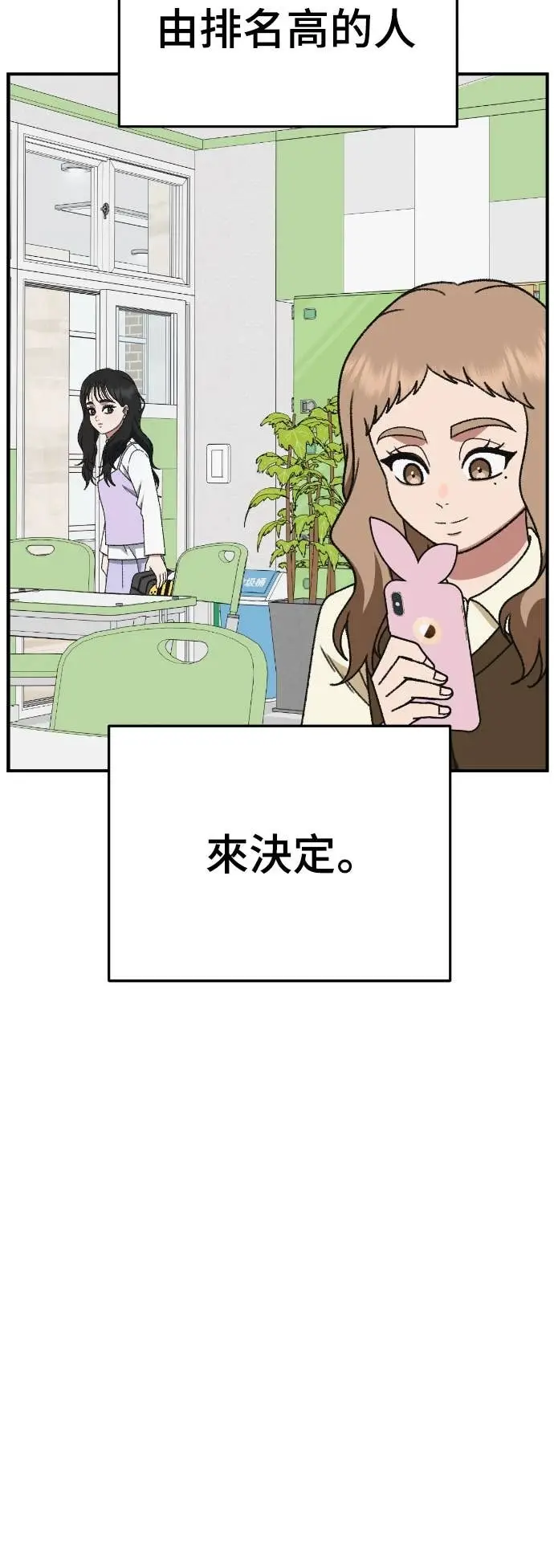 《盗脸人生》S3 玄女主 6图8