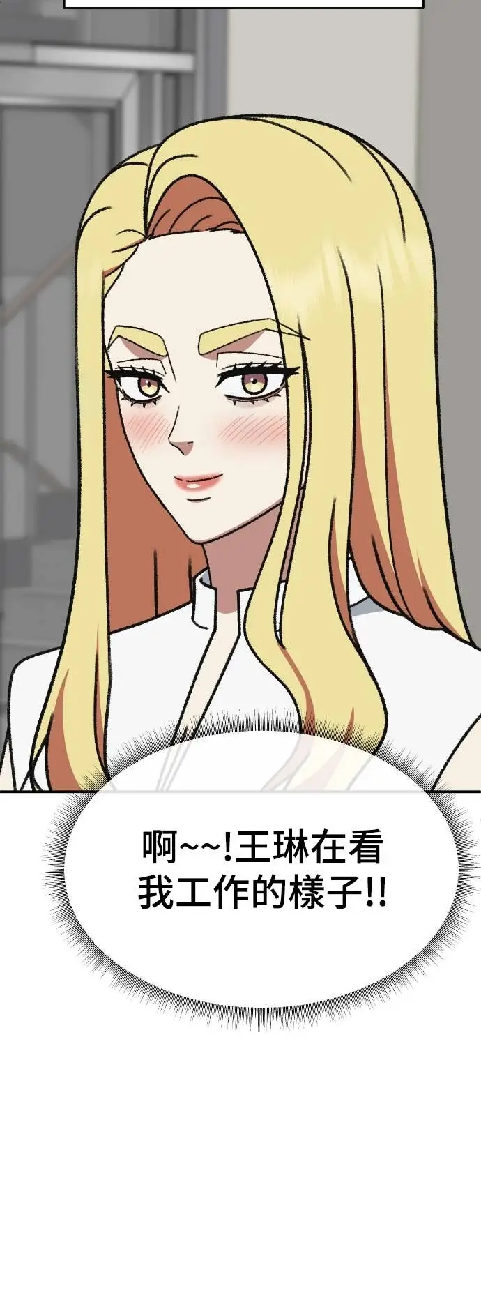 《盗脸人生》S3 玄女主 6图81