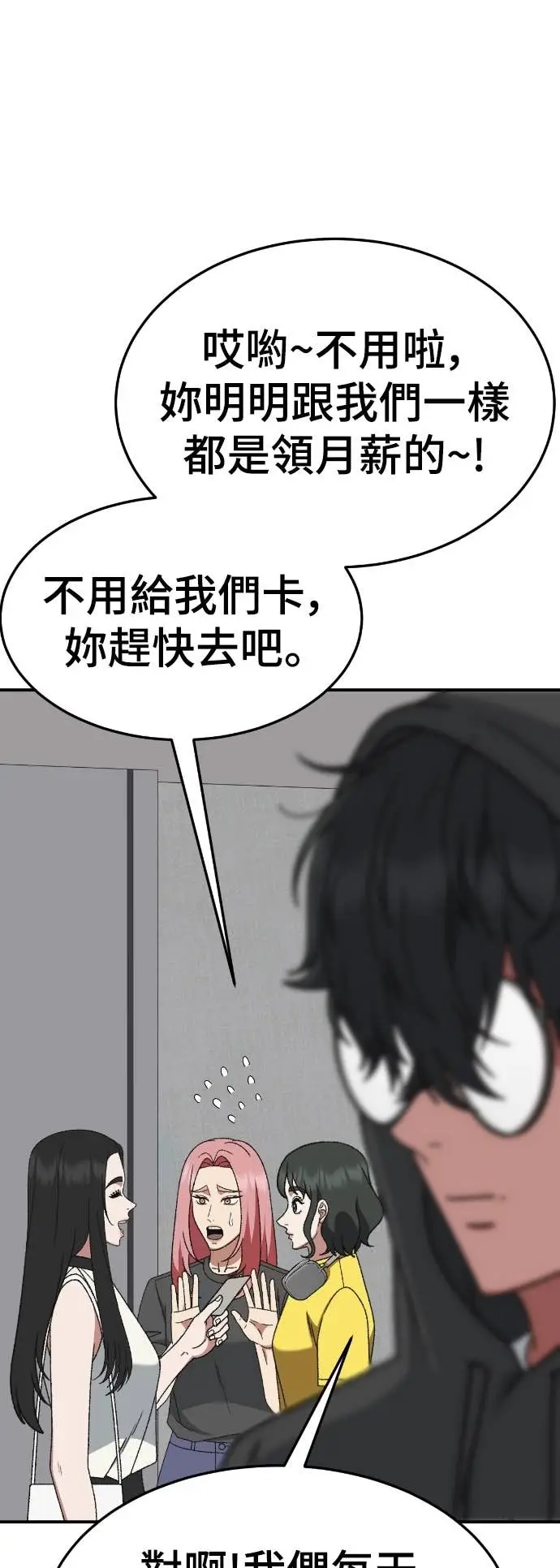 《盗脸人生》S3 玄女主 7图10