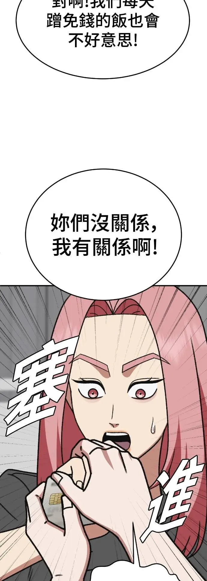 《盗脸人生》S3 玄女主 7图11