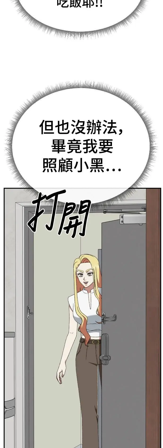 《盗脸人生》S3 玄女主 7图16