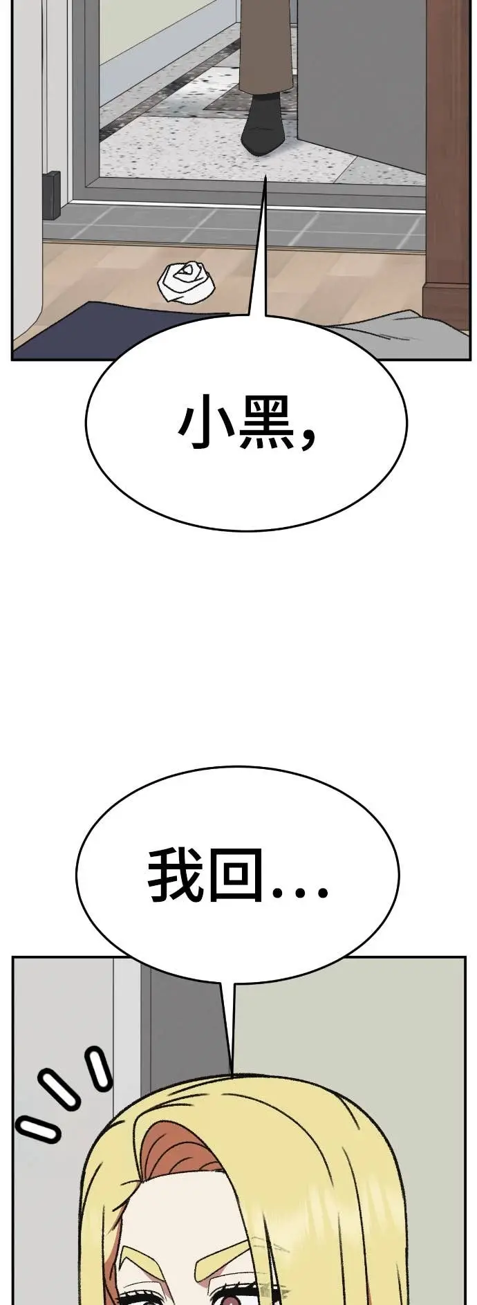《盗脸人生》S3 玄女主 7图17