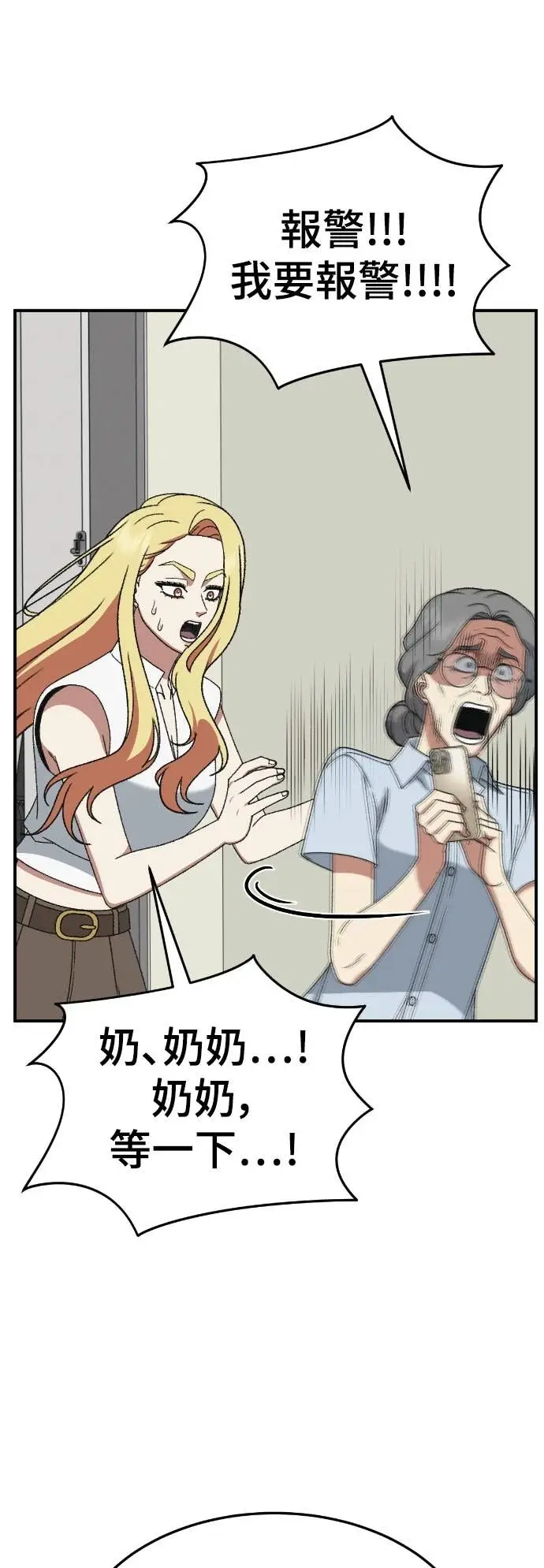 《盗脸人生》S3 玄女主 7图23