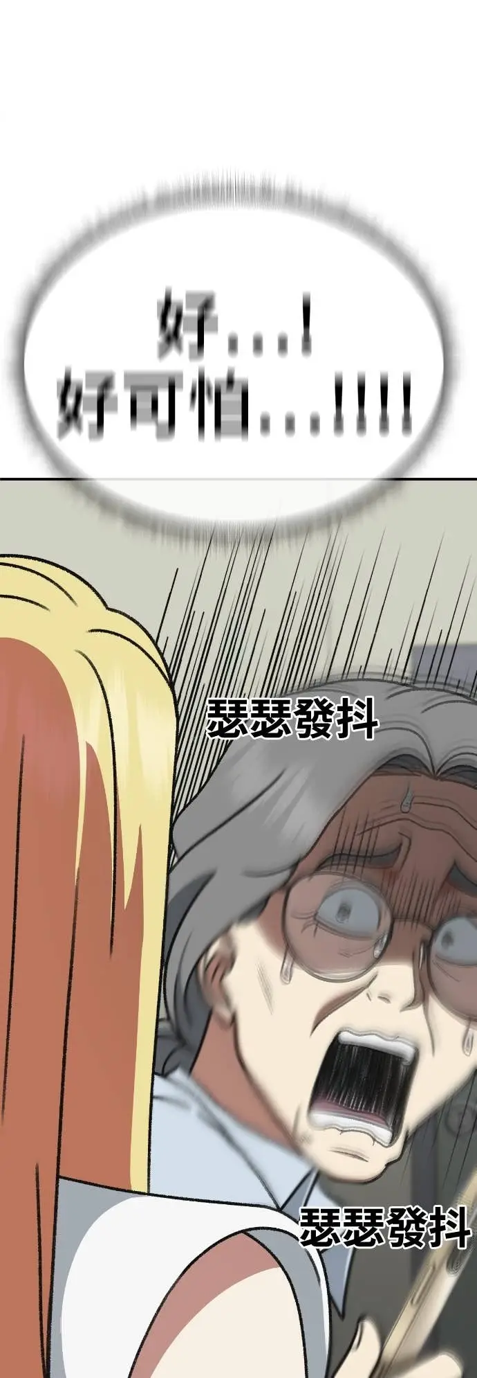 《盗脸人生》S3 玄女主 7图25
