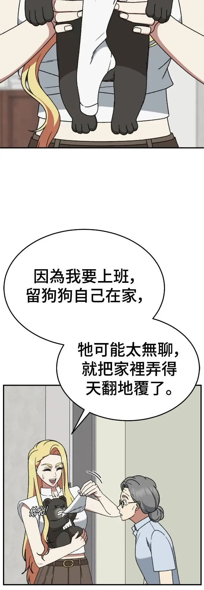 《盗脸人生》S3 玄女主 7图27