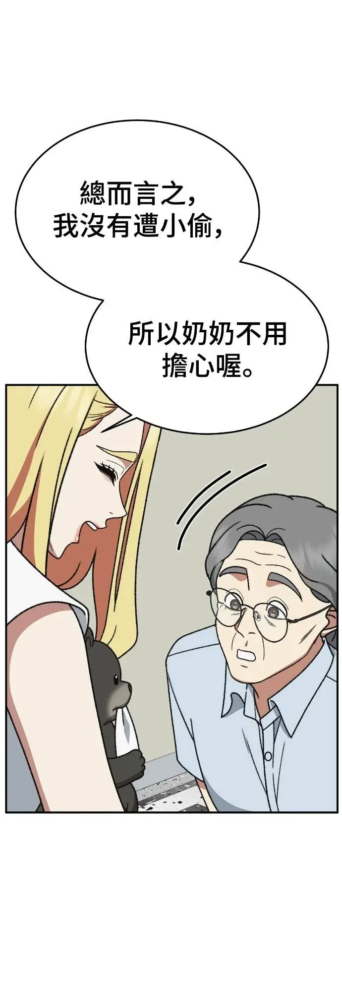 《盗脸人生》S3 玄女主 7图29