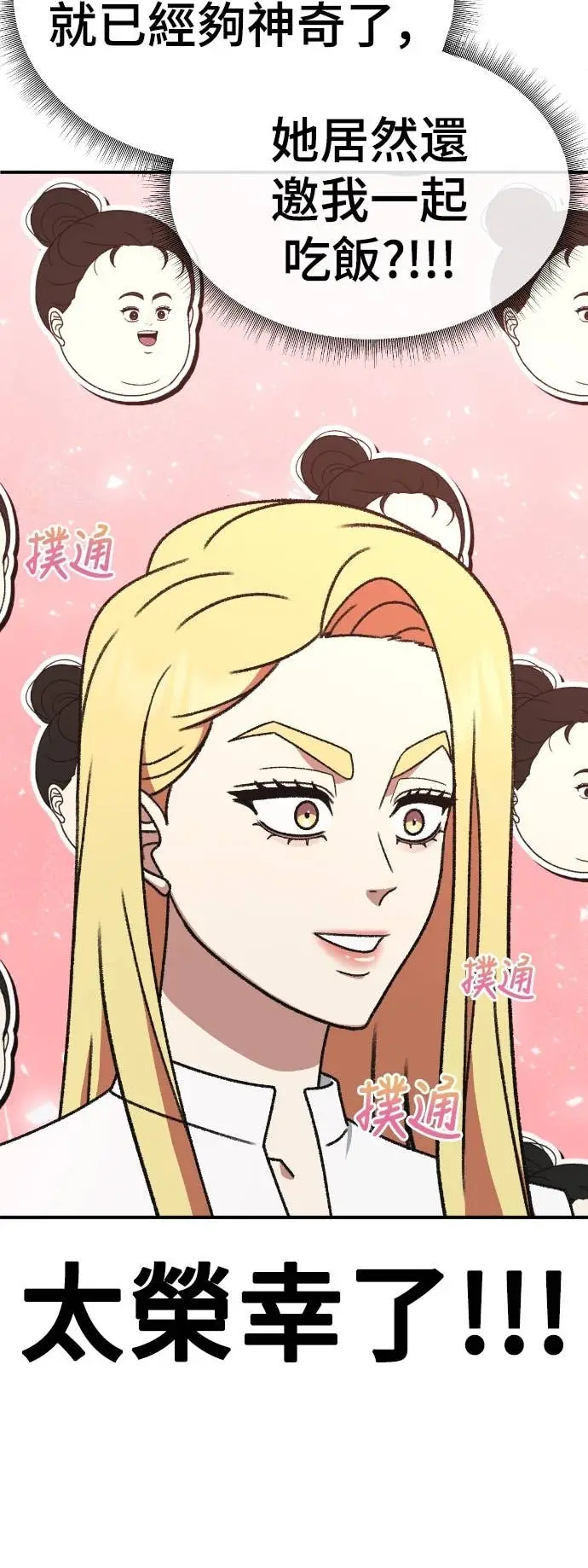 《盗脸人生》S3 玄女主 7图3