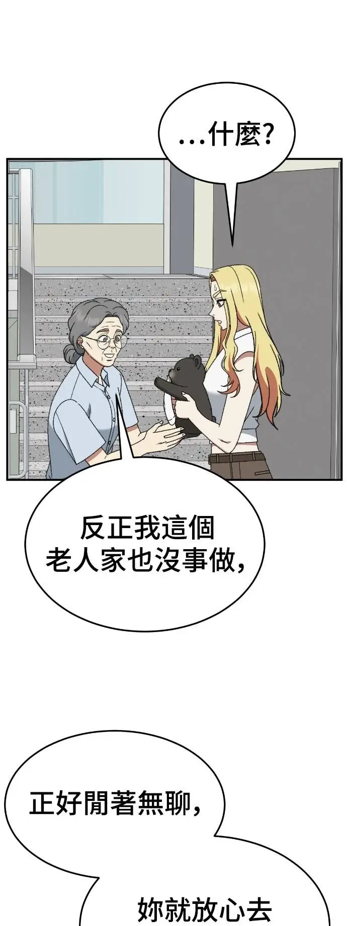 《盗脸人生》S3 玄女主 7图31