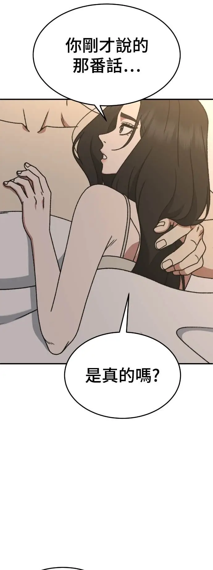 《盗脸人生》S3 玄女主 7图34
