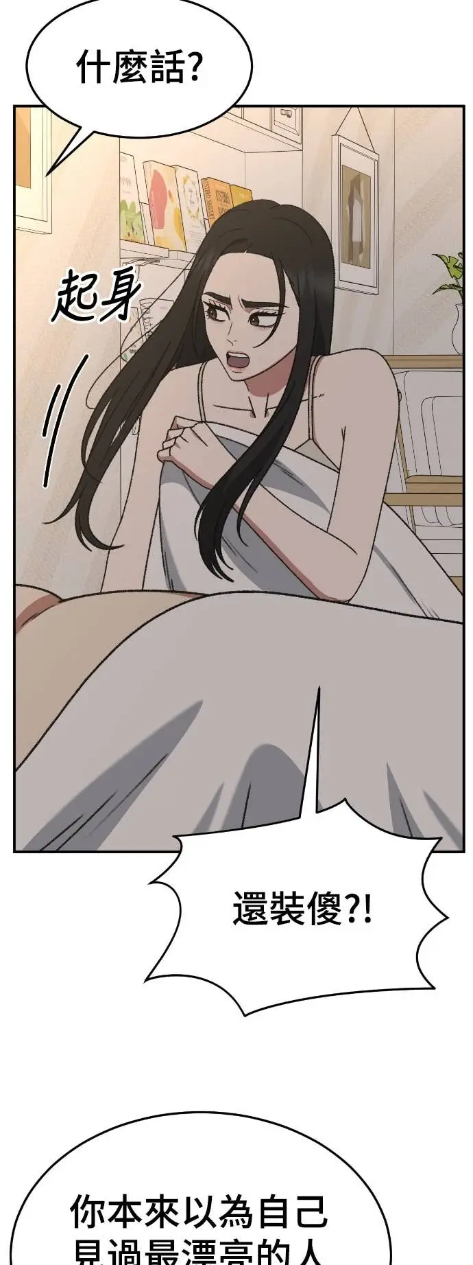 《盗脸人生》S3 玄女主 7图35